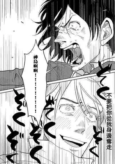 M no Kyouten | M的教典 Ch. 1-6