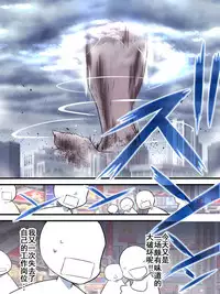 [Atelier Hachifukuan] Superheroine Yuukai Ryoujoku 5 - Superheroine in Distress [Etoile Ange III] | 妇仇者联盟誘拐陵辱5 [Chinese] [有条色狼汉化]