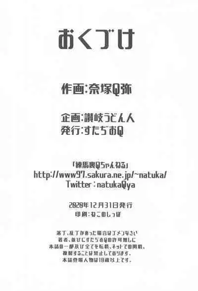 Megumin no Nichijou | Megumin's Daily Life