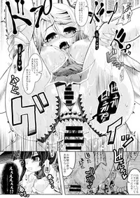 (C89) [Tokyo-Rozewomond Club (ruha69)] Dame Ningen (Etrian Odyssey)