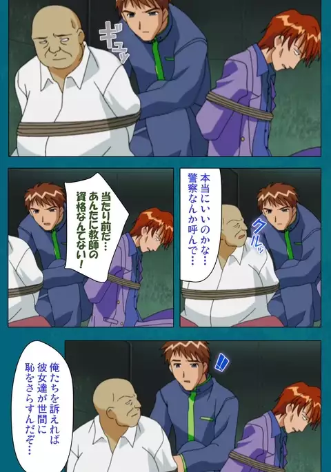 Onna Kyoushi Yumi no Houkago Kouhen Complete Ban