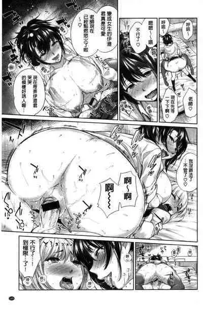 絶対ムテキ少女 Chinese