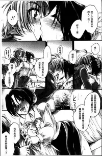 [Amatsuki Ruri] Obocchama no Yara Miso Tannin Haramase Renaiki - Rich Young Son and Virgin HR Teacher Pregnancy Diary [Chinese]