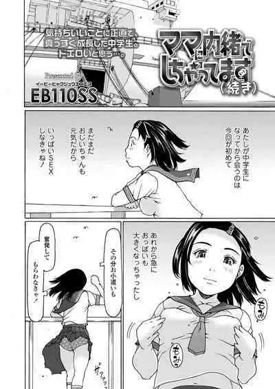 COMIC LOE VOL.3 Mini LO 1 Jikanme