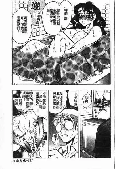 [Anthology] Imouto Koishi 6 [Chinese]