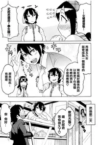 [Yuuki Ray] Mama Shibori x Ane Ijiri [Chinese] [篆儀通文書坊漢化]