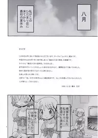 (C75) [FESTA. (Yoshitani Motoka)] Bousou Hidamari Choutokkyuu (Hidamari Sketch)