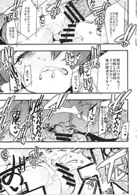 [Bronco Hitoritabi (Uchi-Uchi Keyaki)] Beast Sex Friends (Kirakira PreCure a la Mode) [Digital]