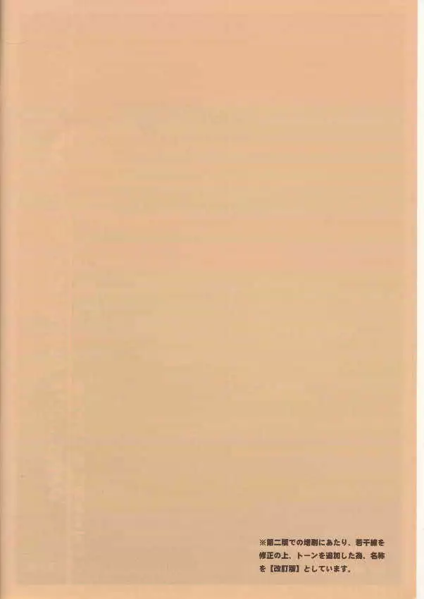 Anta no Dorei no Mama Deii