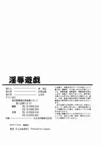 [Tomiaki Yuu] Injoku Yuugi