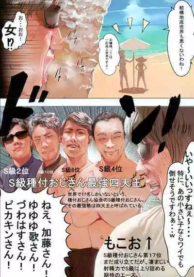 [Team Hydreigon (Masaki)] Dark Passion ~Shin Babatensei-hen~ S-kyu Shitsuki Ojisan no Yabou (Touhou Project) [Digital]