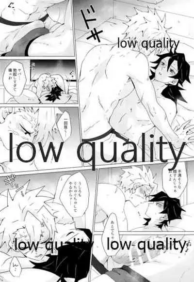 せんせい、ラブホでなにすんの