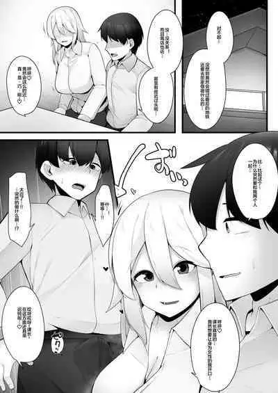 Kounin Shasei Kanrishi Ch. 20XX00347 Michou Chizuna
