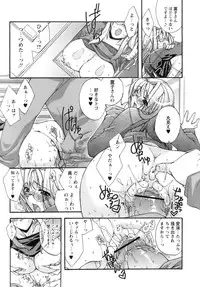 [Sumeragi Kohaku] Sweet^3 Room