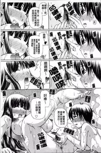 [Karura Jun] Onesho Mamire [Chinese]