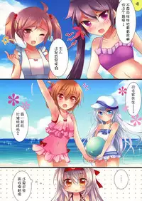 (C88) [Chocolate Latte (Ichiyo Moka)] Mizugi no Shoukaku-san wa Ikaga? (Kantai Collection -KanColle-) [Chinese] [CE家族社]