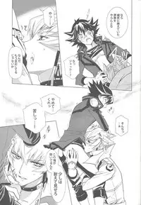 (C77) [Hitsunetyameshigoto (Togakasa Yuduru)] LBV - Luminous Blue Variable (Yu-Gi-Oh! 5D's)