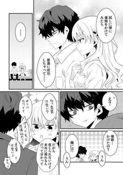 [Ootani Mikoto] Saimin apuri de osananajimi o i no mama ni ayatsuriSEX!?「dame na no ni… koshi ga katte ni ugoichau!!」