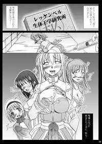 [Hijouguchi (DARKSIDE-G, TEI-OH-K-TAKAMURO)] Futanari Seitaikougaku Kenkyuusho (Ragnarok Online) [Digital]