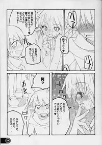 (CR34) [URA-innosq (Arima Natsubon)] Ange baisse (Disgaea: Hour of Darkness)