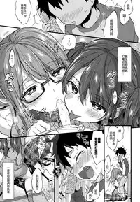 (C93) [Koniro Drops (Morishima Kon)] Fuyuyasumi wa Itoko no Onee-chan ni Asondemoraimashita. [Chinese] [沒有漢化]