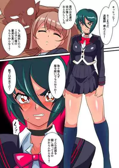 [Warabimochi] Taima Douteishi Midori