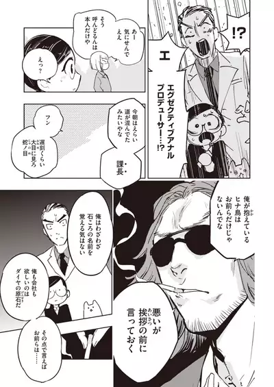 COMIC Kairakuten BEAST 2021-10