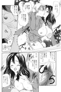 [Matsutou Tomoki] Himitsu no Heya he Youkoso