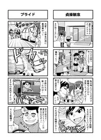 [Gachonerou] のんきBOY Ch. 1-20