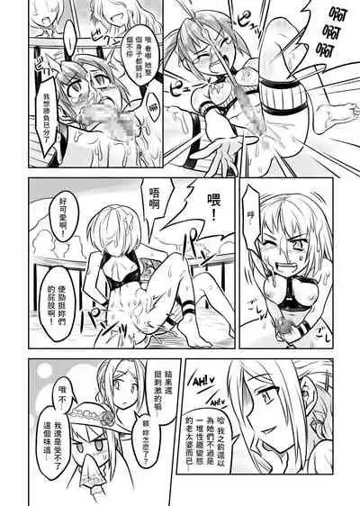 [Remora Works] FUTACOLO CO -Mare Line- VOL.001 [Chinese] [v.v.t.m汉化组]