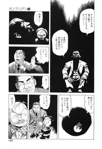 [Miyama Noboru] Cambrian Vol. 3