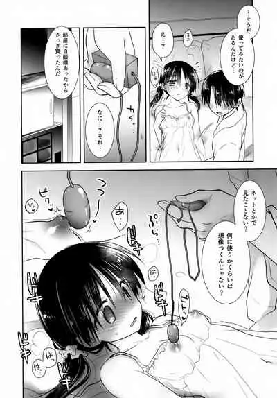 Odekake Sex Bangai Hen