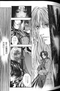 [Kotobuki Kazuki] Tenkai Kouro 2