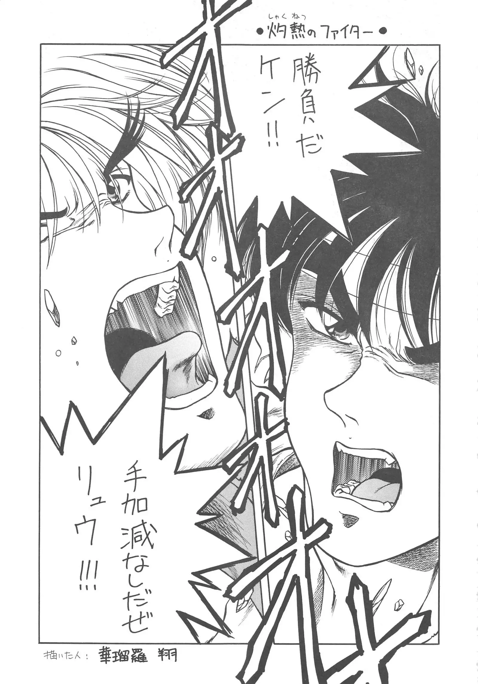 INDIVIDUAL 3 - 19930816→