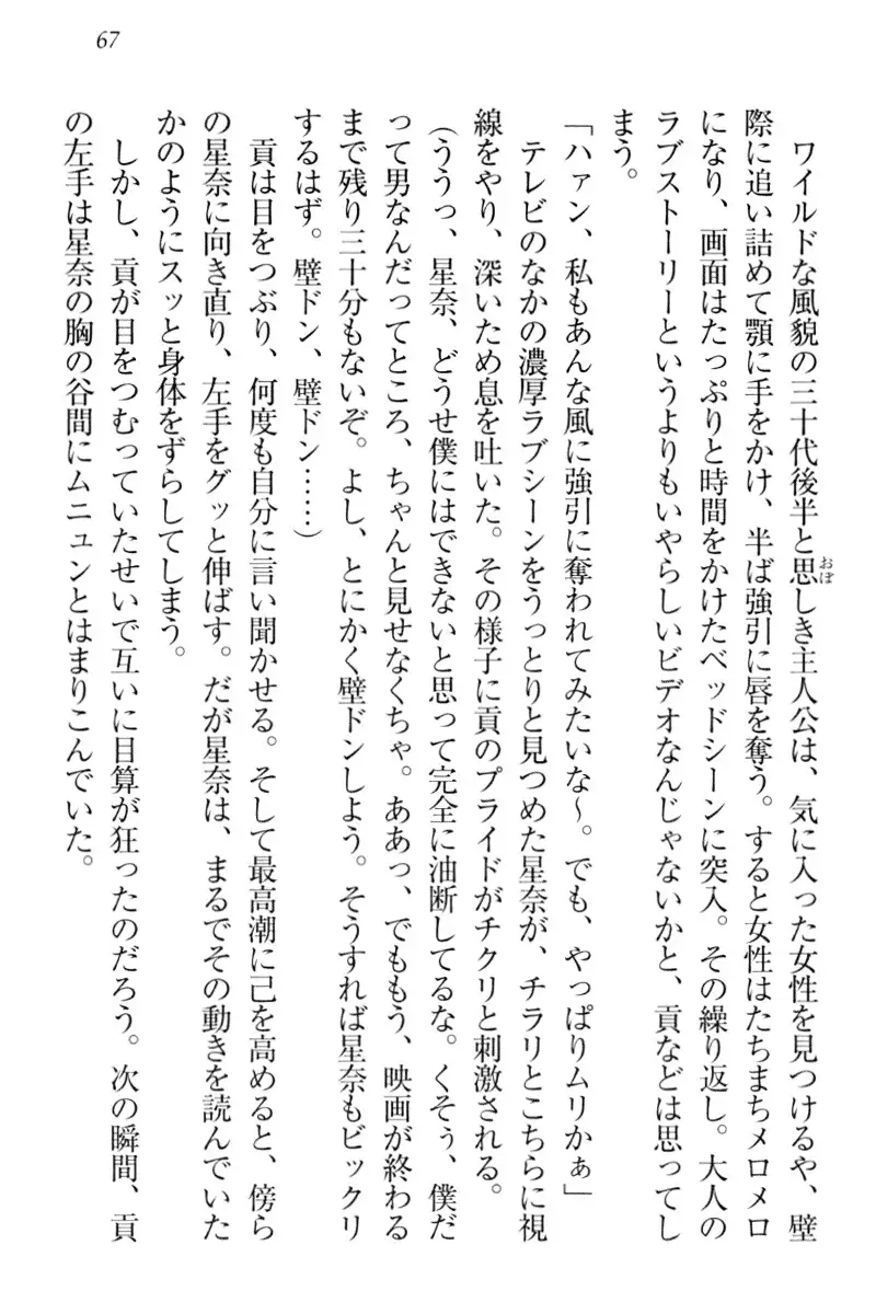 Ero Karakai Jouzu no Maid-san