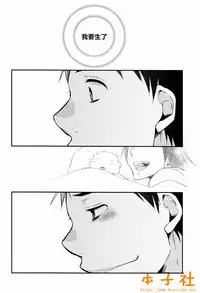 (J.GARDEN 38) [dog-ear (Ri-Ru-)] Kimi no Tame no Ninshin Seikatsu [Chinese] [本子社汉化]