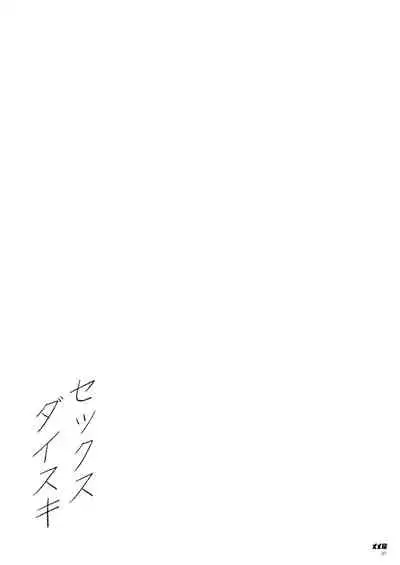 Okane Daisuki | I Love Money