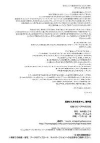 (COMIC1☆4) [Aa Aishiteru (Taishow)] Oshino-san-chi no Shinobu-chan. Bangaihen (Bakemonogatari)