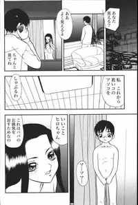 [Anthology] Mother Fucker 6