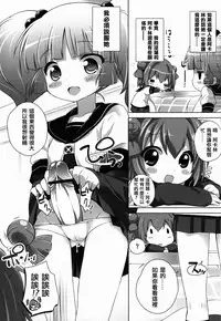 (C83) [Furaipan Daimaou (Chouchin Ankou)] Yurusou de Yurukunai Demo Chotto Yurui YuruYuri (YuruYuri) [Chinese] [沒有漢化]