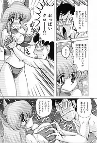 [Kamitou Masaki] Toy's FLOOR