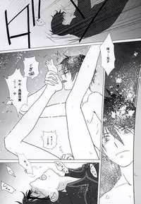 (SUPERKansai20) [Otonashi-ya (Otonashi)] THE OTHER SIDE (Ao no Exorcist)