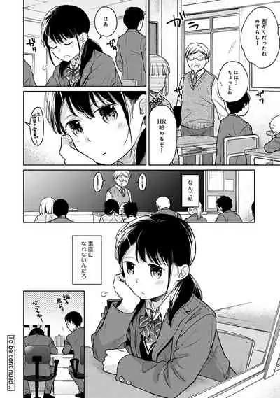 1LDK+JK Ikinari Doukyo? Micchaku!? Hatsu Ecchi!!? Ch. 1-28