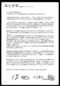 (C76) [L.P.E.G. (Maruneko)] Houkago DopyuDopyu Time (K-ON!)