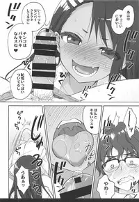 (C94) [Suzuya (Ryohka)] Ijiri Jouzu no Nagatoro-san (Ijiranaide, Nagatoro-san)