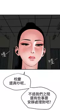Desire King 欲求王 Ch.41-45 [Chinese]