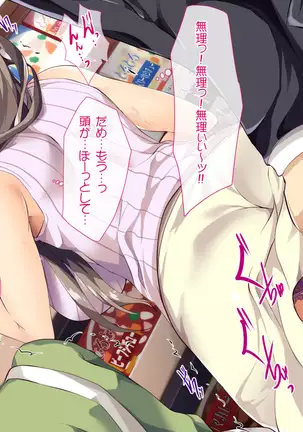 Nani o Yatte mo Dame na Hitozuma wa Danna no Buka ni Netorarete mo Kanjite Shimai...