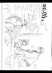 [P.P.P.Press (Denjin M-mi)] Nude (Rurouni Kenshin)