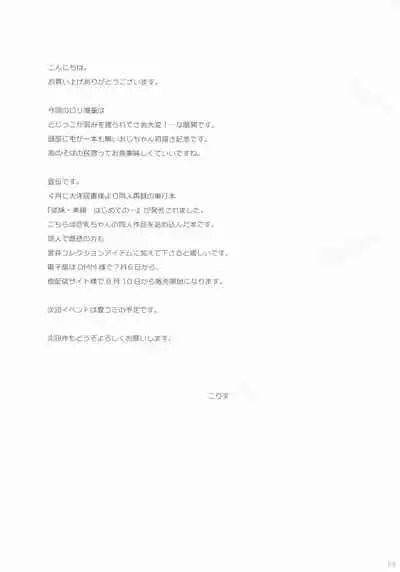 [Korisuya (Korisu)] Koiwa-Sou no Yoru