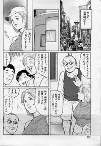 Manga Bon 2012-08